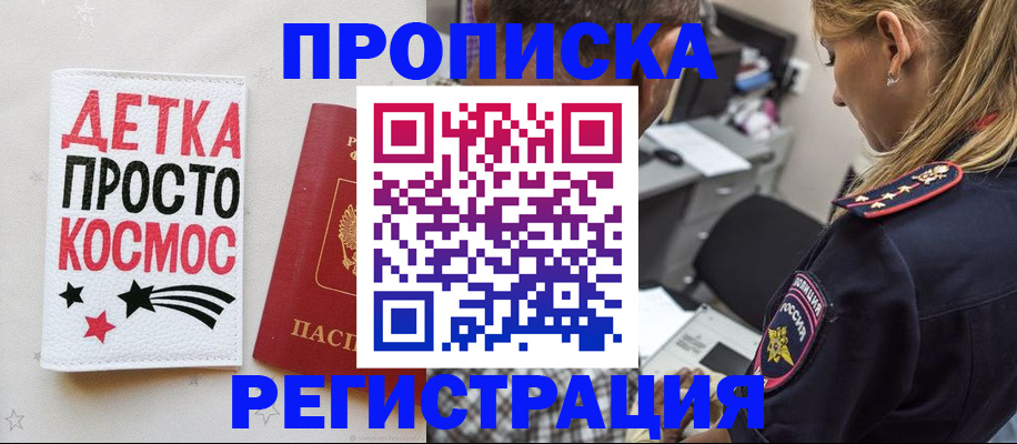 пропишу в квартире в Заозёрске