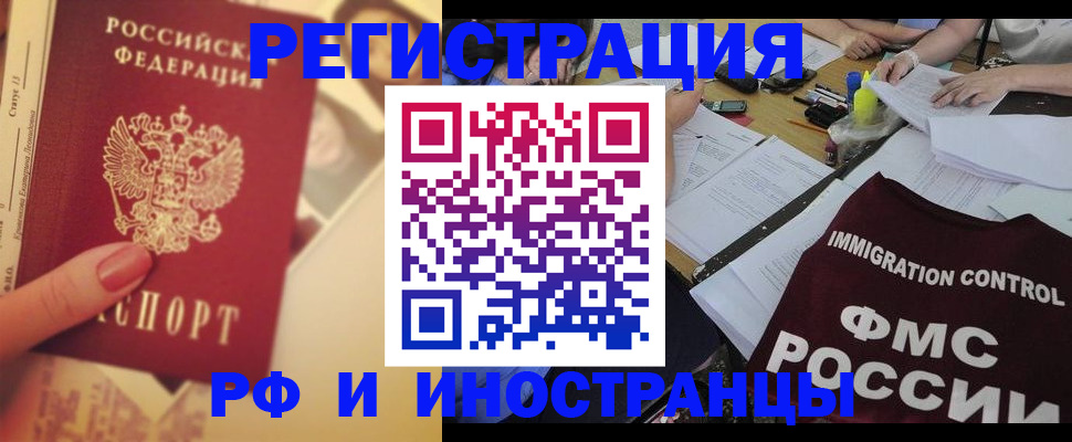 прописка для кредита в Заозёрске